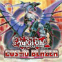 YuGiOh Cosmo Blazer