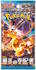 Pokemon Ruler of the Black Flame Booster Pack (Japanese)