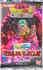 DBS UW2 Booster Vermilion Bloodline second edition