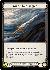 Quicksilver Dagger (DYN070)