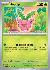 Hoppip