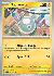 Magnemite