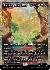 Enduring Innocence (Japan Showcase) (Fracture Foil)