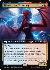 Niv-Mizzet, Visionary (Extended Art)