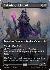Zul Ashur, Lich Lord (Borderless) (Mana Foil)