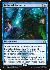 Induced Amnesia (foil, promo)