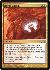 Boros Charm (foil)