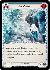 Ice Quake (Blue)