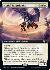 Aerial Extortionist (Extended Art)