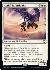 Aerial Extortionist